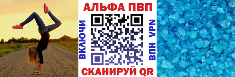 APVP VHQ Гуково