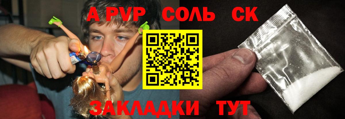 Alfa_PVP крисы CK Гуково