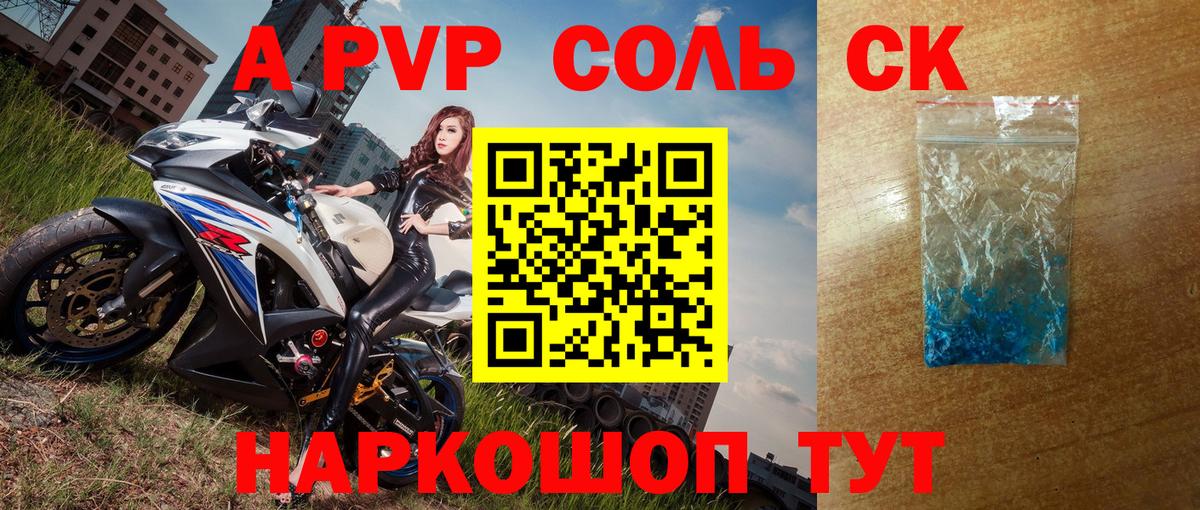 APVP кристаллы  Alpha-PVP мука  Вход с VPN  A PVP мука  Гуково 