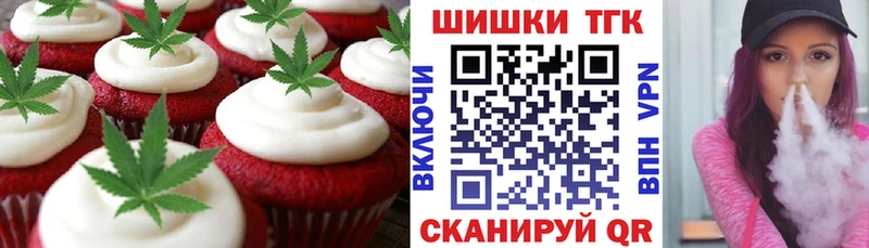 Печенье с ТГК марихуана  Гуково 