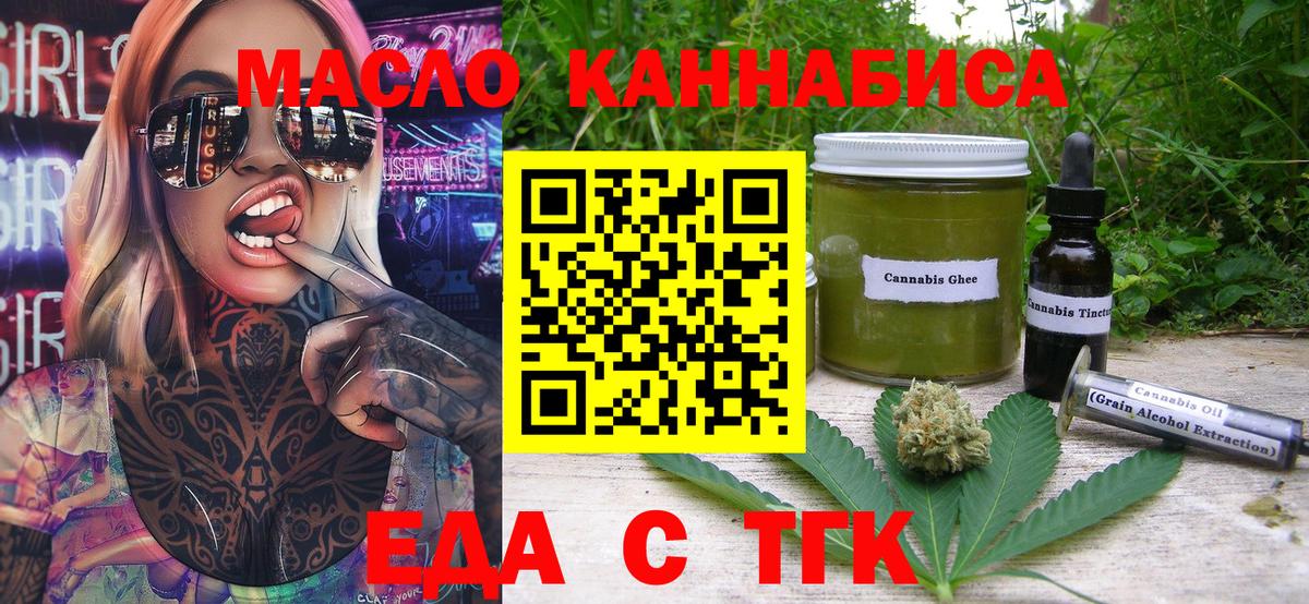Печенье с ТГК конопля Гуково