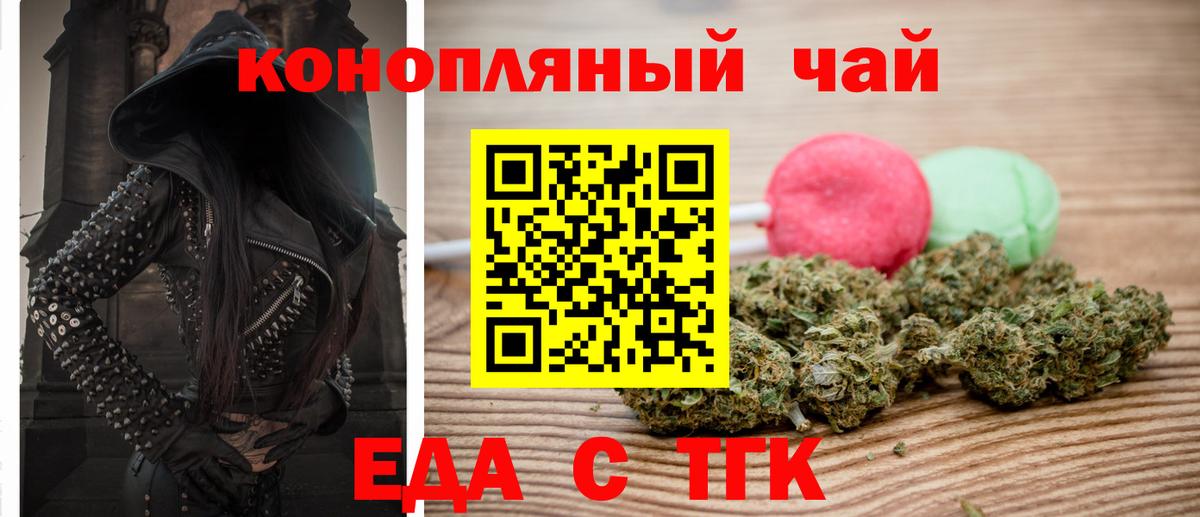 Cannafood марихуана  Вход с VPN  Гуково 