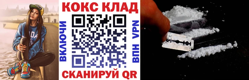 COCAIN 99%  Гуково 