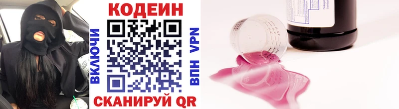 Кодеиновый сироп Lean Purple Drank  дарнет шоп  Гуково 
