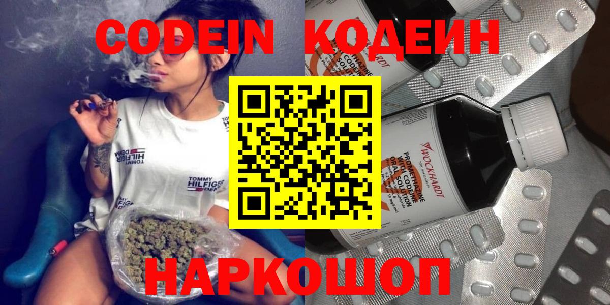 Codein Purple Drank  Codein Purple Drank  Гуково 