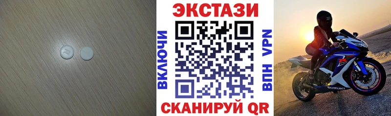 ЭКСТАЗИ MDMA  Гуково 