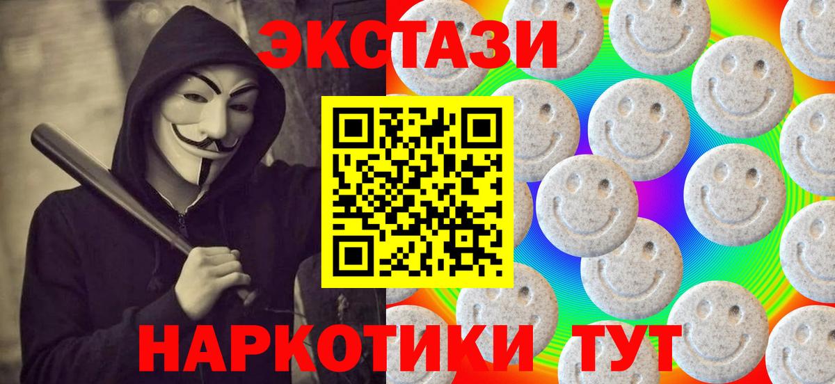 Экстази TESLA  ЭКСТАЗИ 300 mg  Ecstasy  Гуково 
