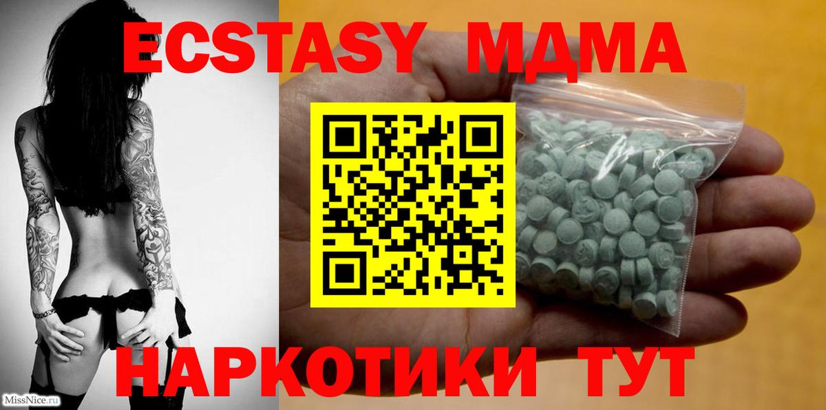 Ecstasy  Вход с VPN  Экстази таблы  Гуково  Ecstasy 280 MDMA 