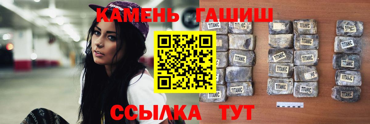 ГАШ VHQ  ГАШ гарик  наркошоп  Вход с VPN  Гуково 
