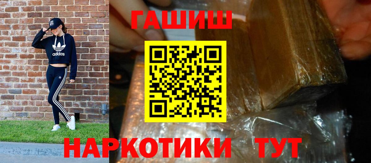 ГАШИШ Изолятор Гуково