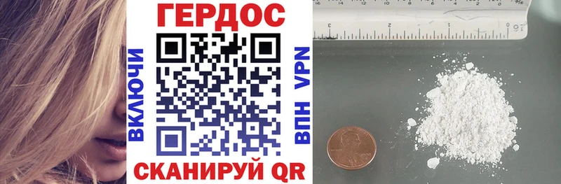 Героин афганец гидра зеркало Гуково