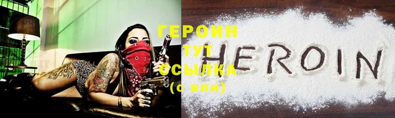 закладка  Гуково  hydra маркетплейс  Героин Heroin 