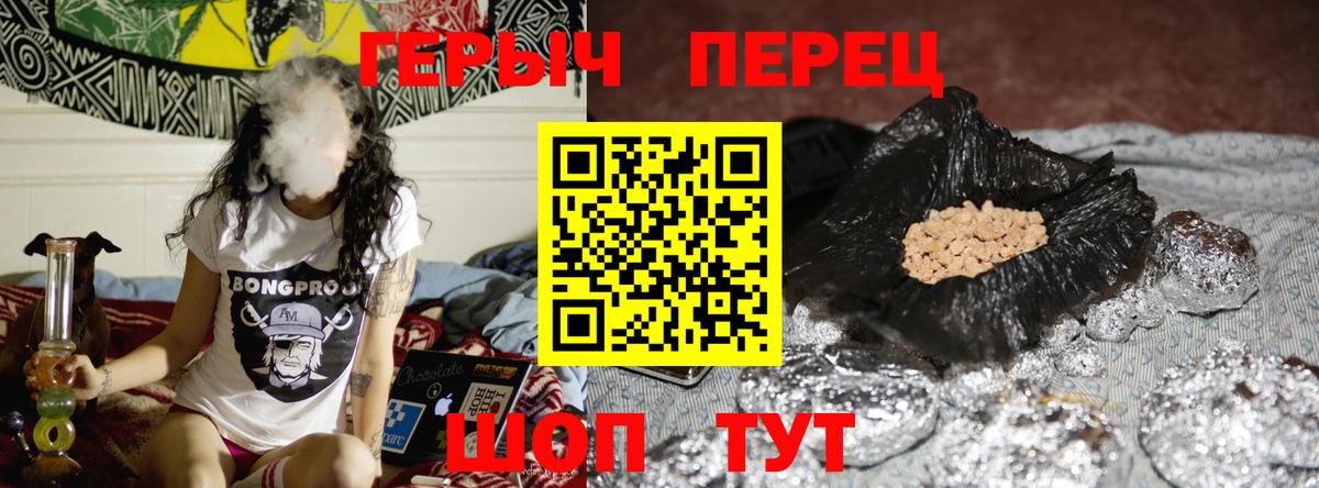 Героин белый Гуково
