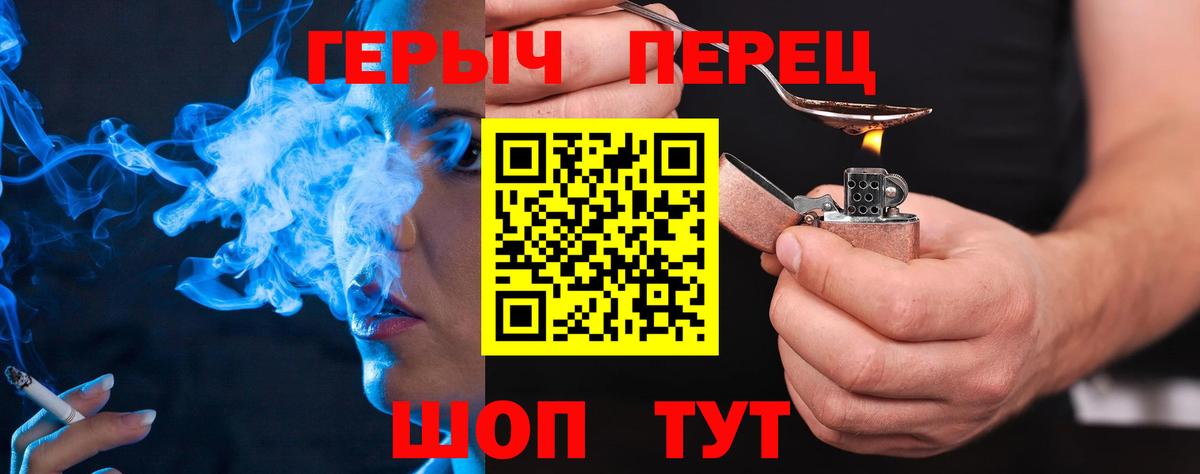 ГЕРОИН Heroin Гуково