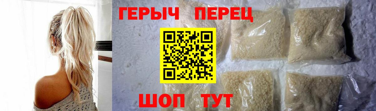 ГЕРОИН Heroin  Вход с VPN  Гуково 