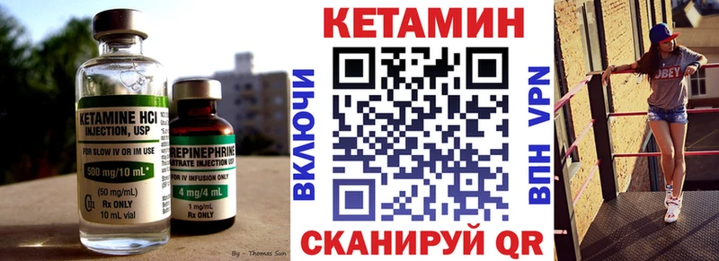 Кетамин ketamine  гидра вход  Гуково 