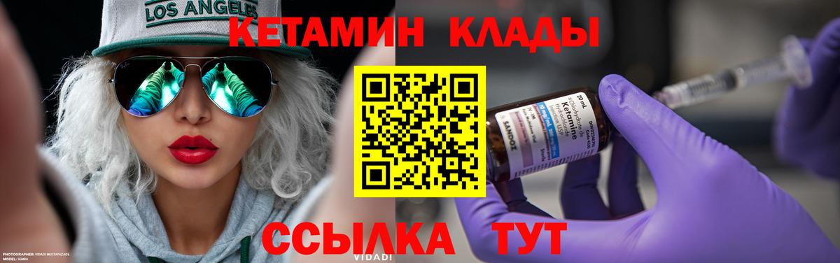 Кетамин VHQ  Кетамин ketamine  Вход с VPN  Гуково 