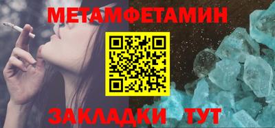 таблы Беслан