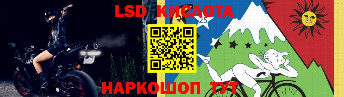 LSD-25 экстази кислота  Лсд 25 экстази  LSD-25 экстази ecstasy  Гуково 