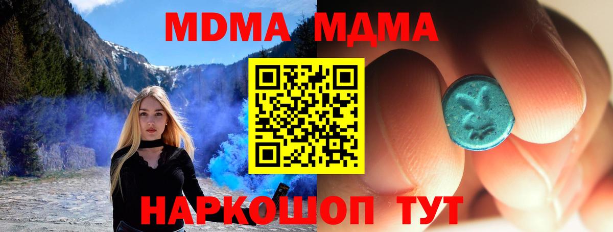 МДМА VHQ  MDMA crystal  Гуково  Вход с VPN 