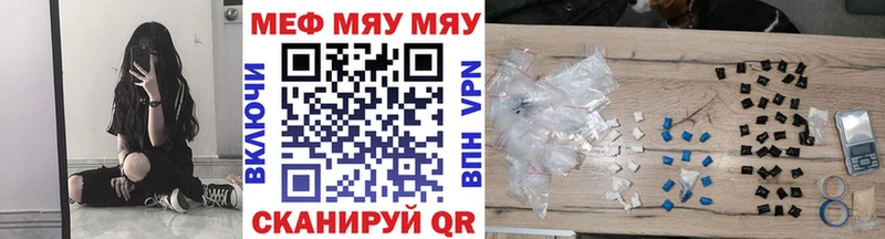 Мефедрон кристаллы Гуково