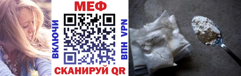 МЕФ кристаллы  купить наркотики сайты  Гуково 