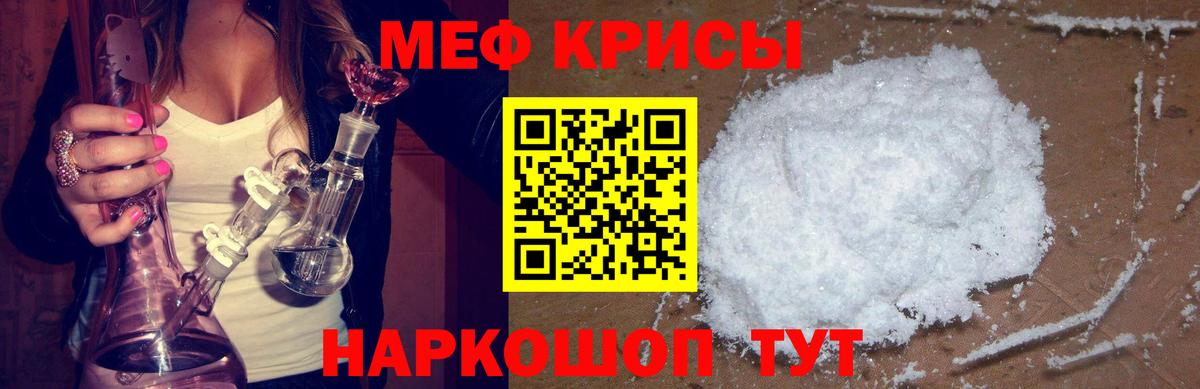 МЯУ-МЯУ mephedrone  МЕФ  Гуково  Вход с VPN  Мефедрон 4 MMC  Меф 