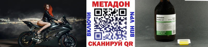 Метадон кристалл  Гуково 