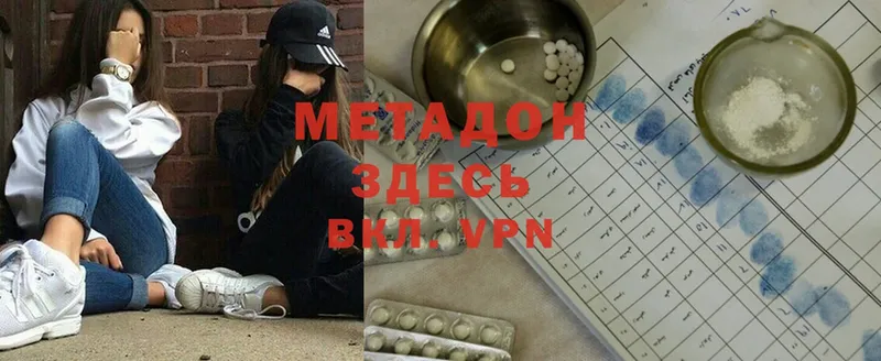 сайты даркнета наркотические препараты  купить  сайты  Гуково  МЕТАДОН methadone 