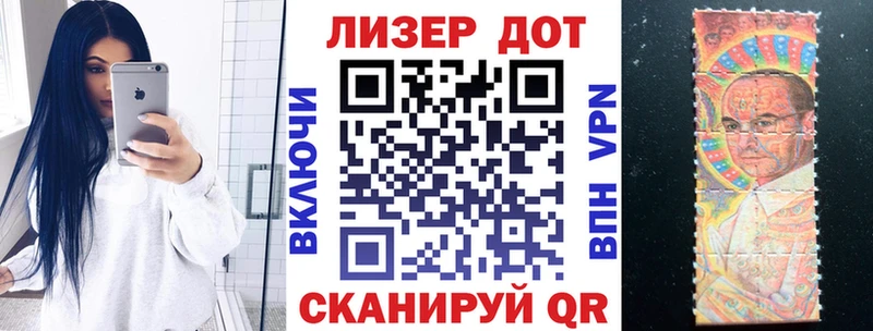 Марки 25I-NBOMe 1,5мг  Гуково 