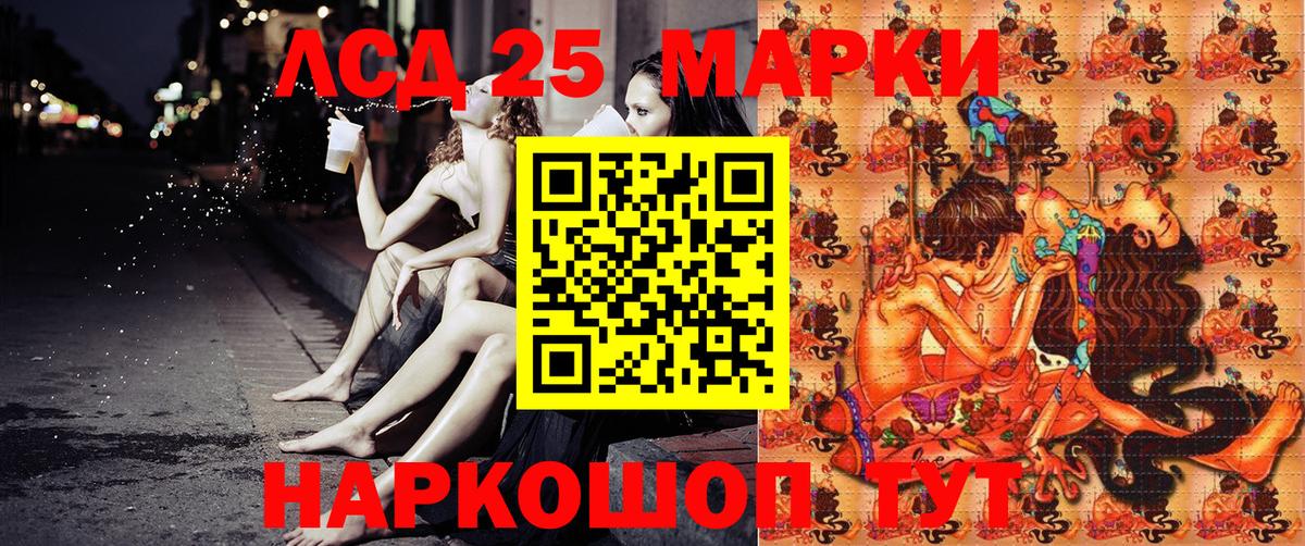 Гуково  Марки NBOMe 1,5мг  Вход с VPN 