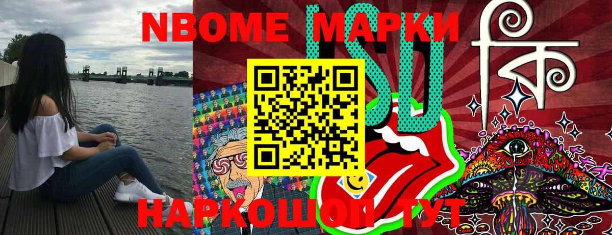 Наркотические марки 1,5мг  Наркотические марки 1,5мг  Гуково 