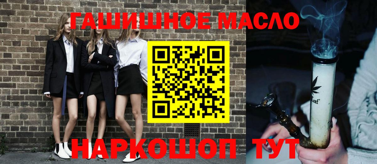 Дистиллят ТГК гашишное масло Гуково