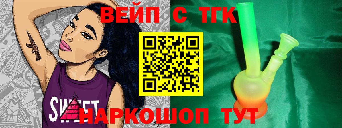 Дистиллят ТГК жижа  Вход с VPN  Гуково  наркотики  Дистиллят ТГК гашишное масло 