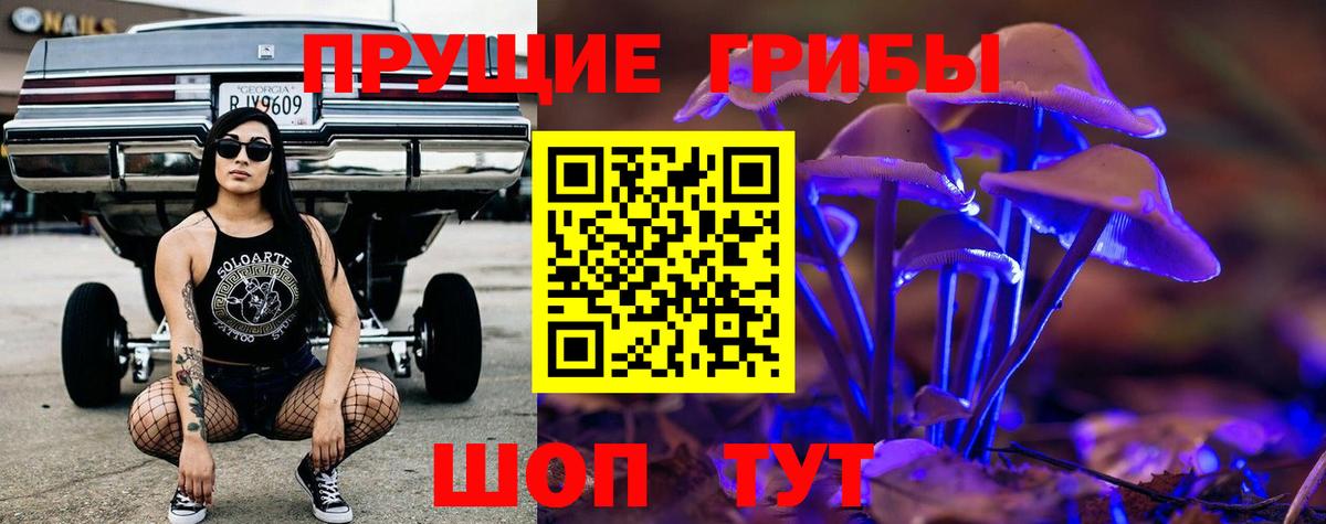 Псилоцибиновые грибы MAGIC MUSHROOMS  Гуково 