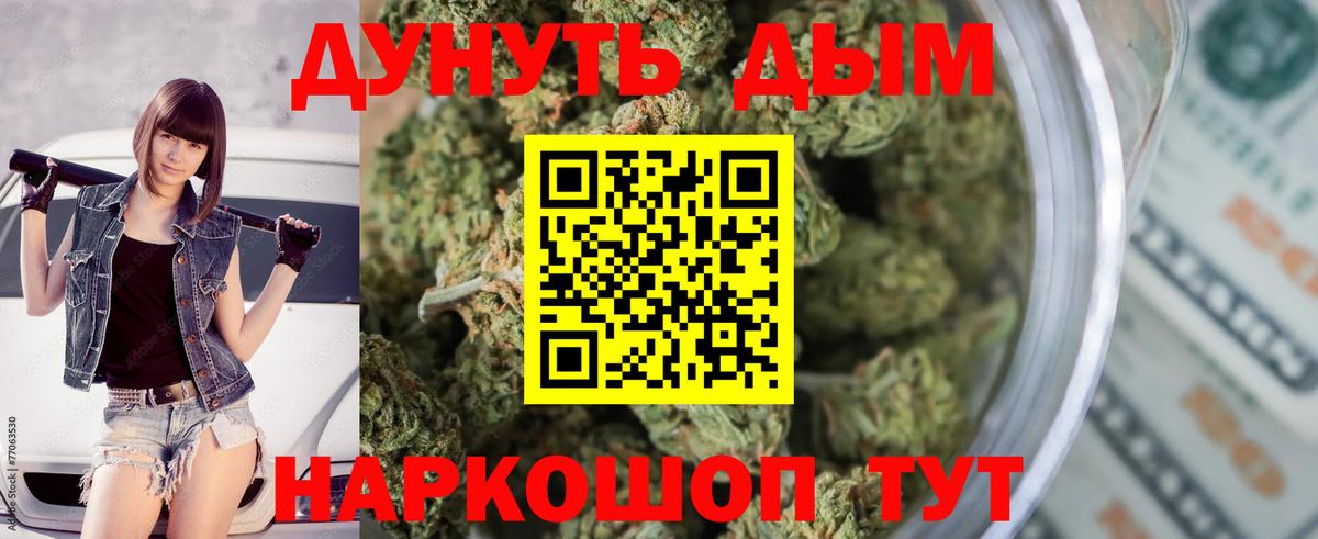 Марихуана OG Kush  Шишки марихуана VHQ  Гуково  Вход с VPN  Шишки марихуана Bruce Banner 